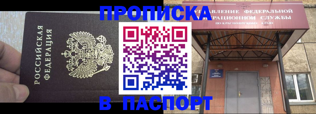 временная регистрация для всех в Татарстане