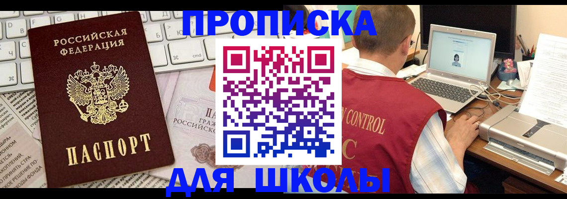 прописка паспорт в Татарстане