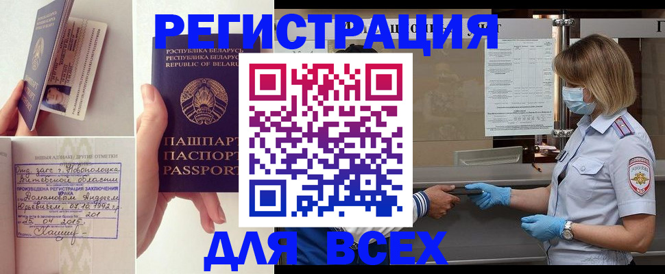 временная регистрация купить в Татарстане
