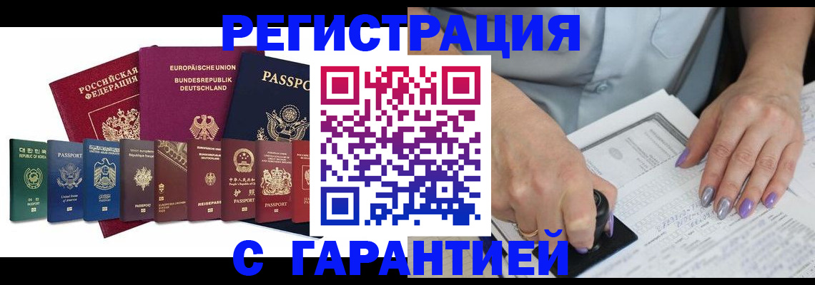 прописка в Татарстане