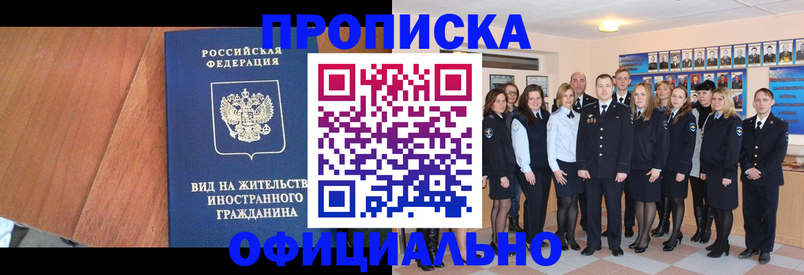 временная регистрация адрес в Татарстане