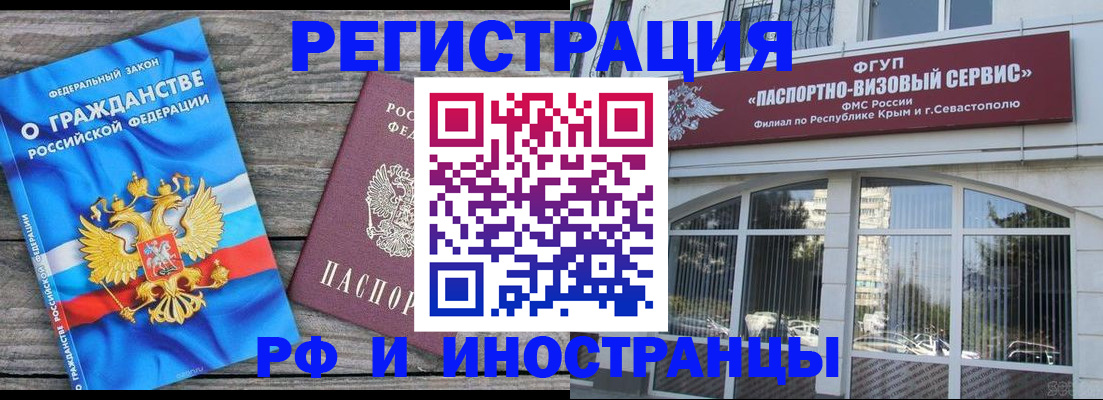 прописка для военкомата в Татарстане