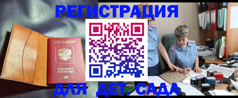 прописка штамп в Татарстане